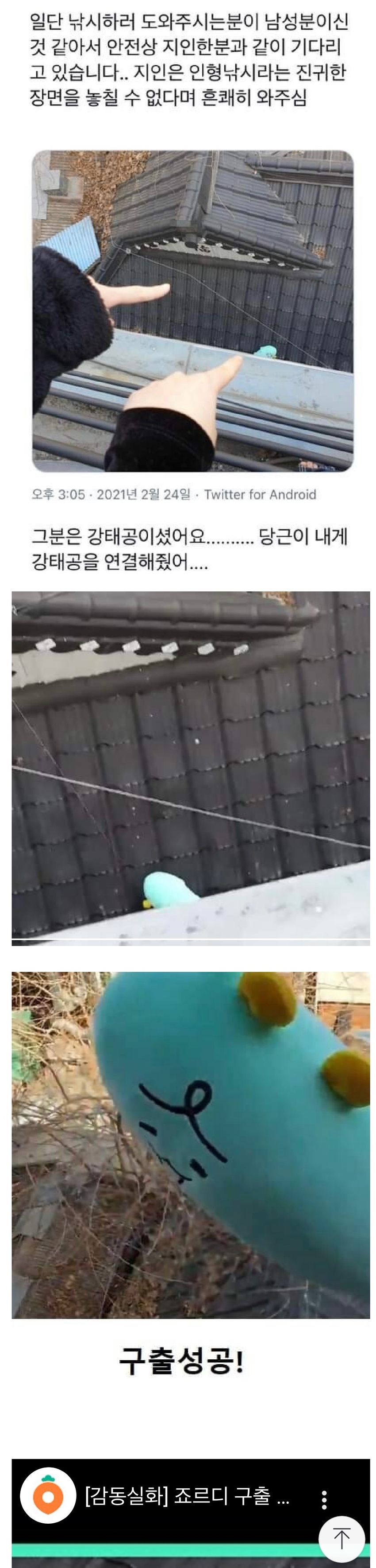 당근마켓 강태공이 날 구해줬어ㅠㅜ큐ㅠ | 인스티즈