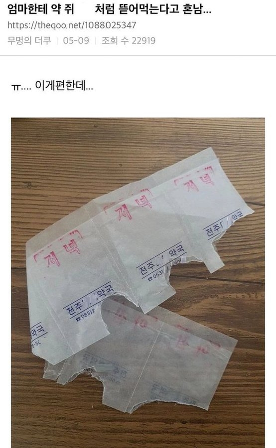 약 이렇게 먹는 사람 처음 봄 | 인스티즈