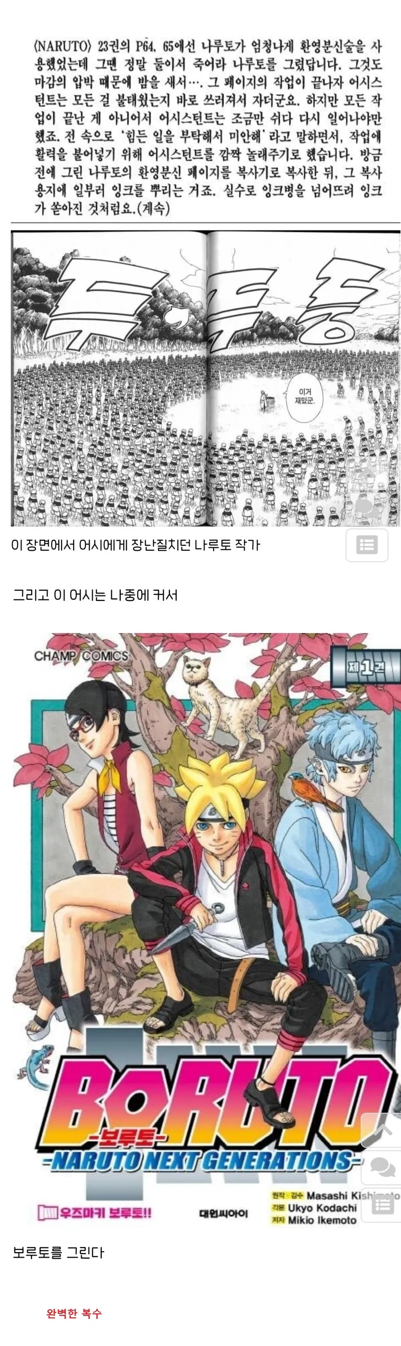 어시가 만화작가에게 복수 하는 법 | 인스티즈