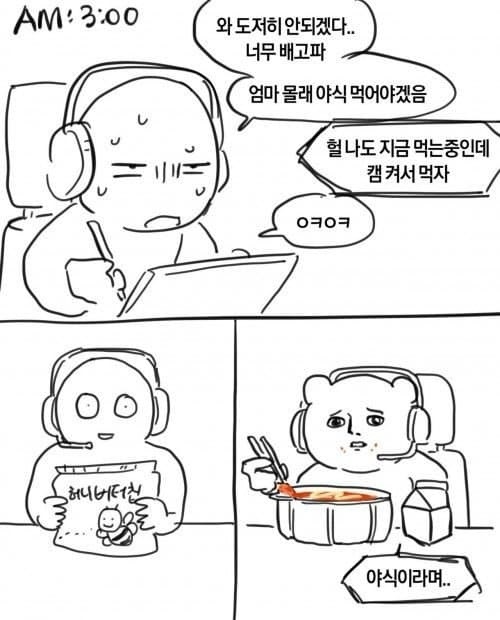 먹어도 먹어도 살이 안 찌는 이유 | 인스티즈