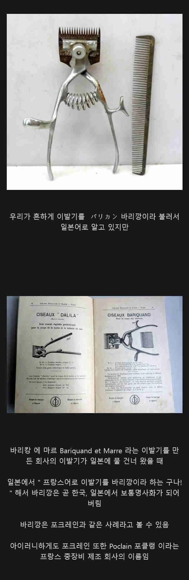 흔히 일본어로 잘못 알고 있는 물건 | 인스티즈