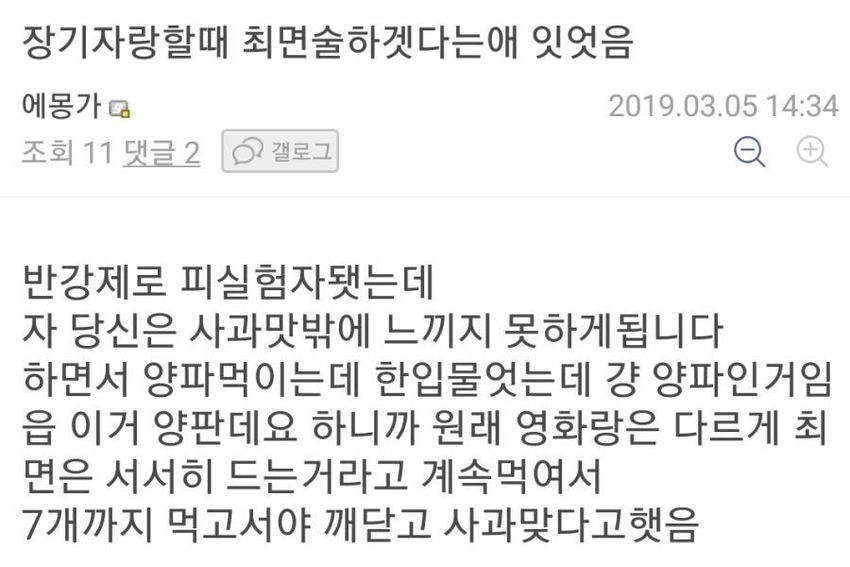 친구의 최면술에 걸린 디시인 | 인스티즈