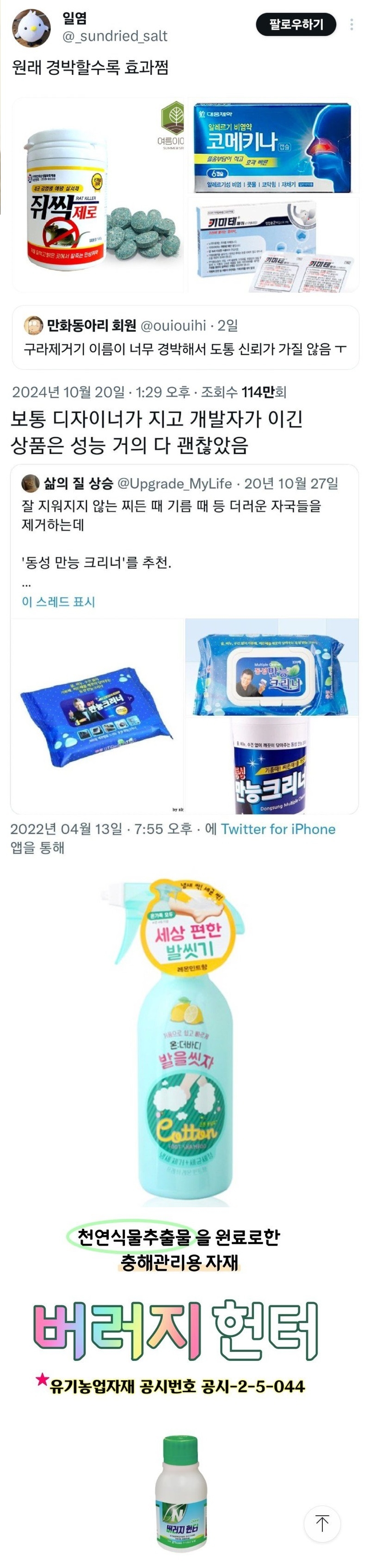 신뢰가 가는 상품들 특징 | 인스티즈