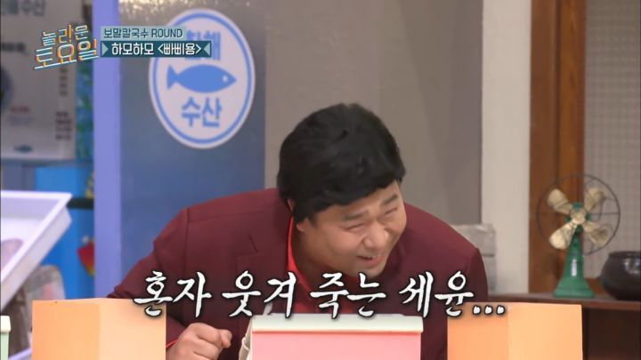 놀라운 토요일 5년만에 등장한 양아치 짓으로 퇴장당한 게스트 | 인스티즈