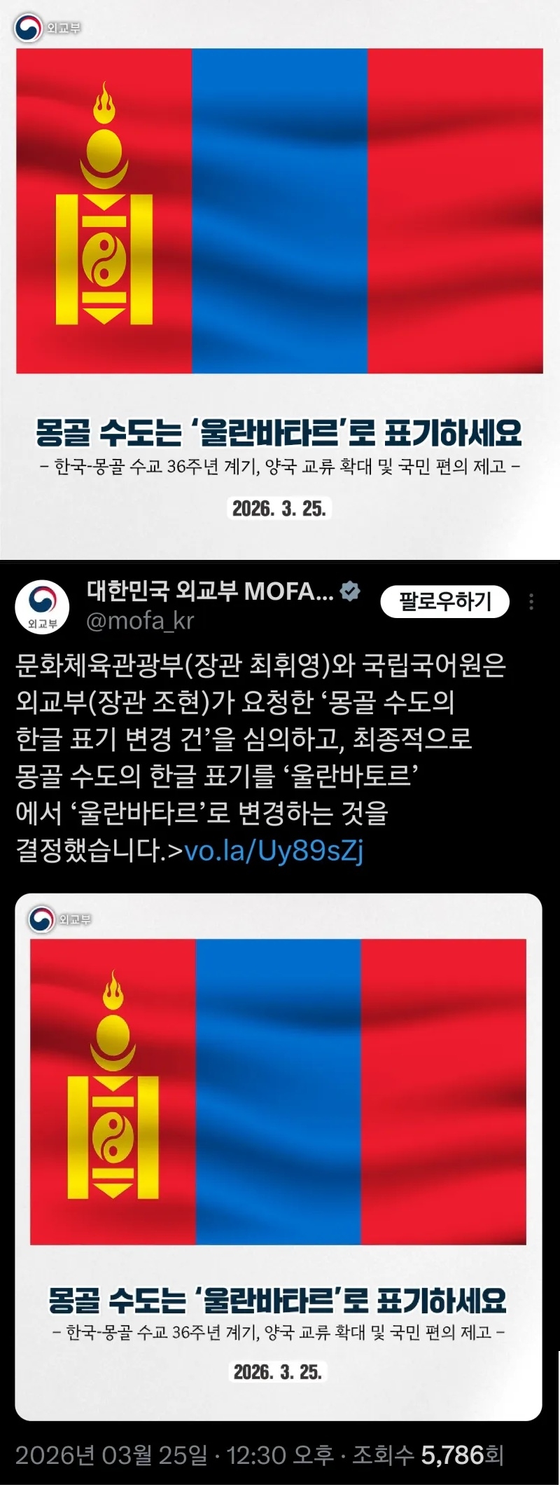 몽골 수도명 변경 | 인스티즈