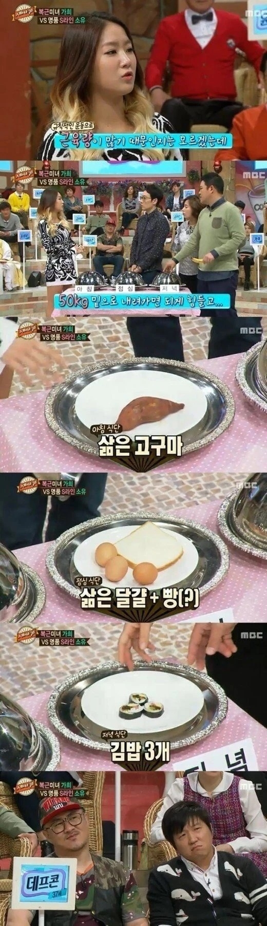 예전 아이돌 음악방송 3주 식단 | 인스티즈
