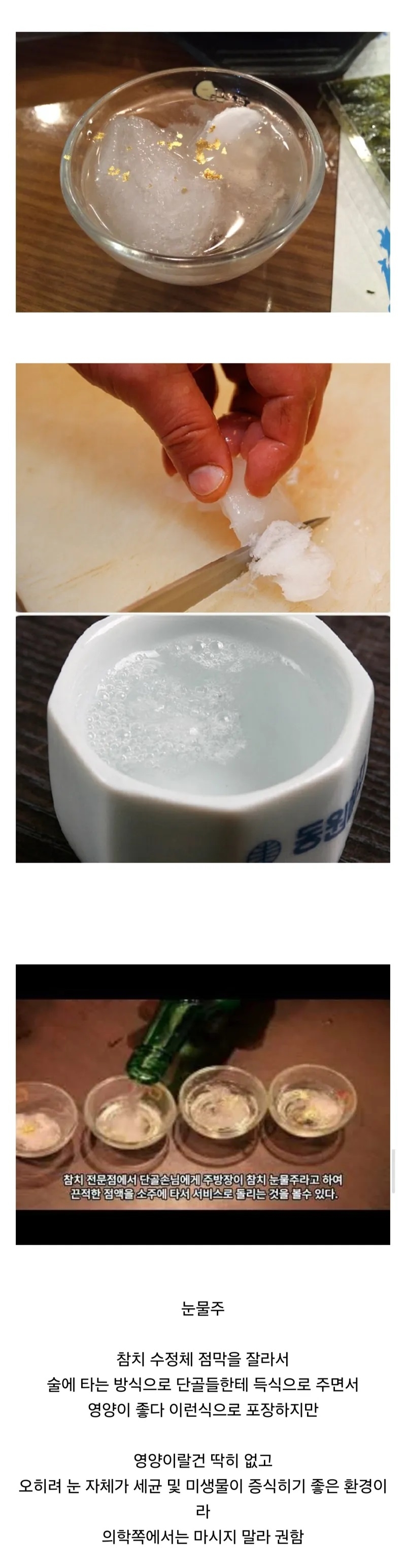 참치 횟집에서 단골한테만 특별히 주는 술 | 인스티즈