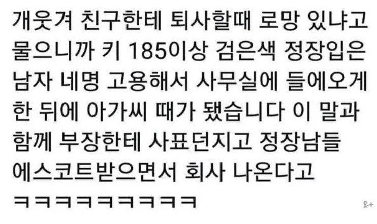 어느 여직원의 퇴사 로망 | 인스티즈