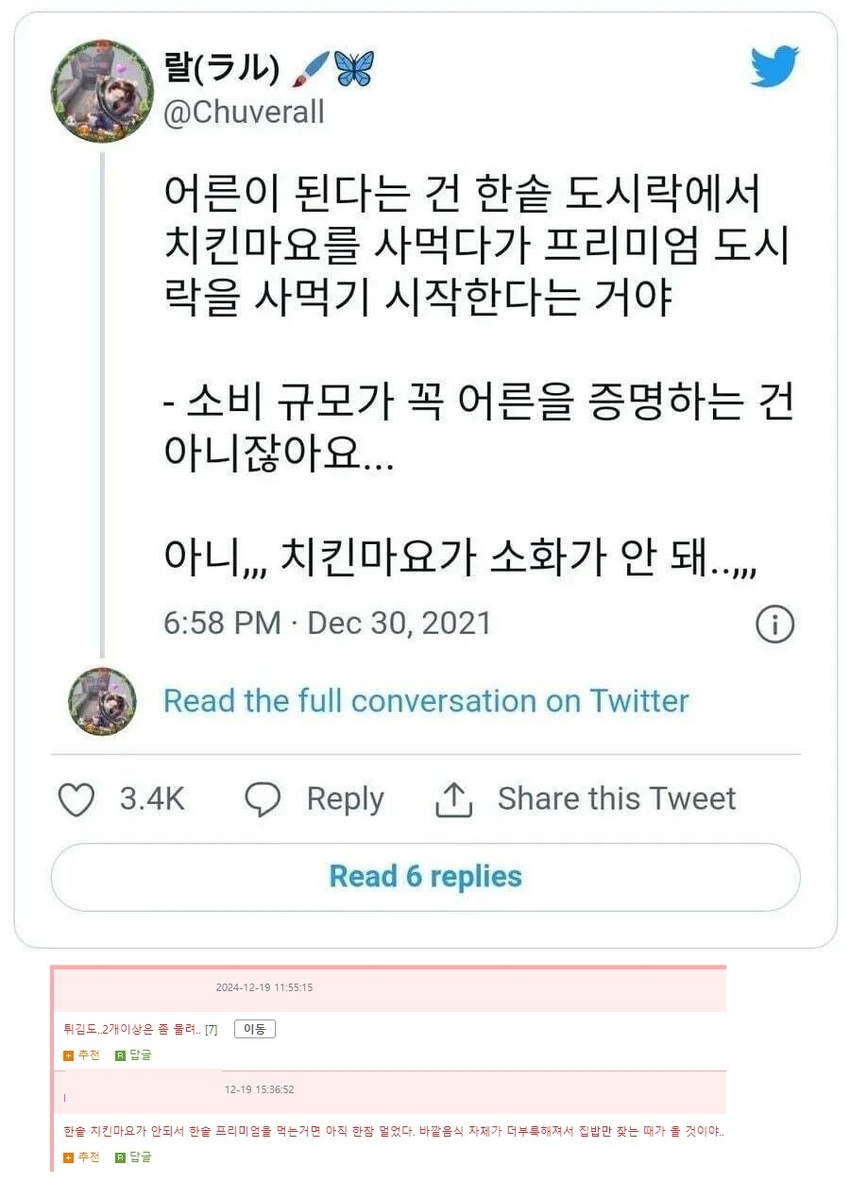 어른이 된다는 건 한솥 프리미엄 도시락을 먹게 되는 것 | 인스티즈