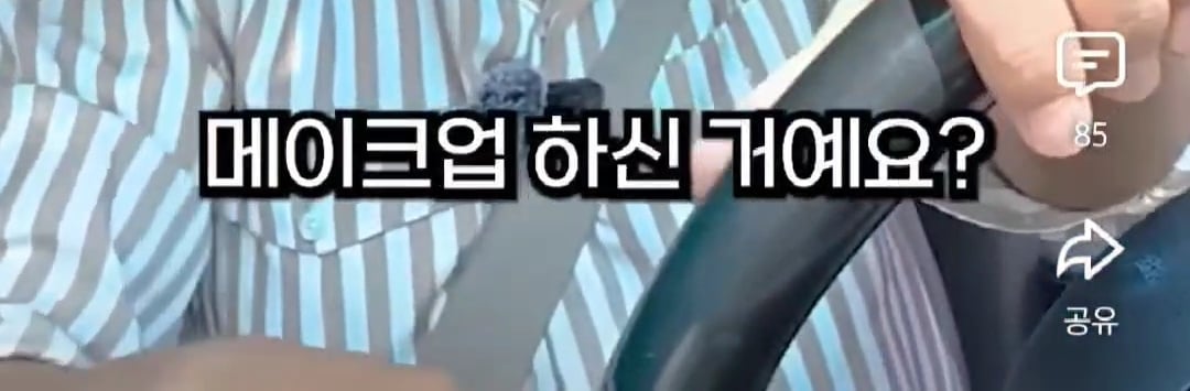 SNL 메이크업 거의 직접 한다는 지예은 | 인스티즈