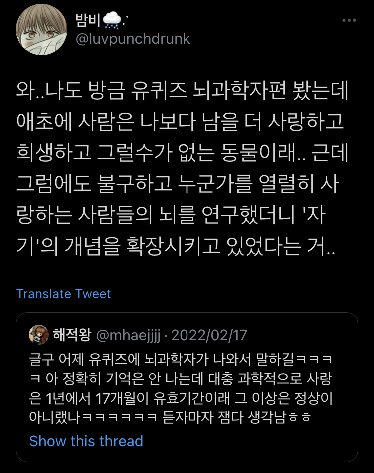 외롭다고 아무나로 채울 순 없지.twt | 인스티즈