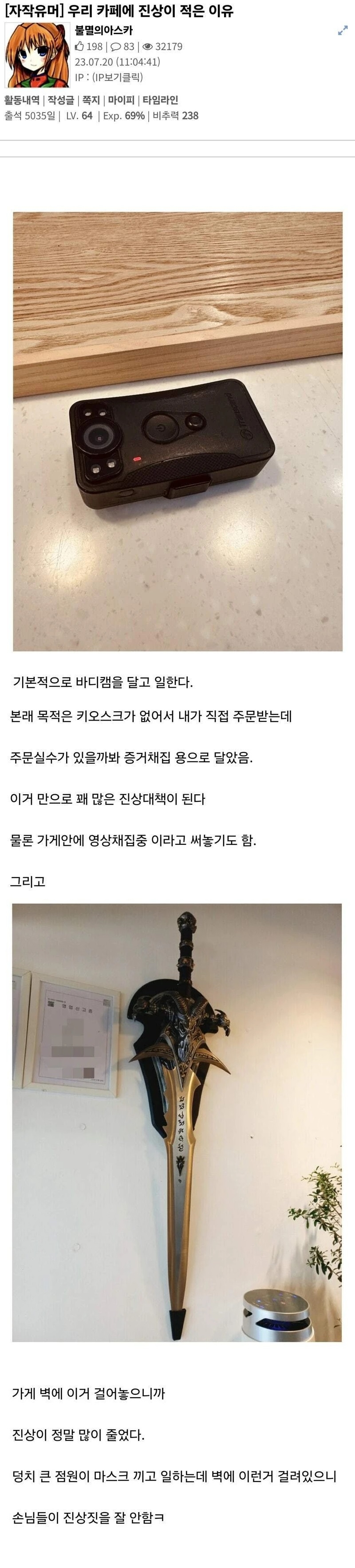어느 카페에 진상이 줄어든 이유 | 인스티즈