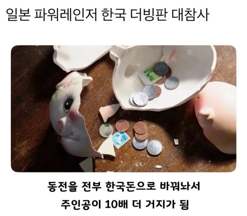 일본 미디어 현지화 대참사 | 인스티즈