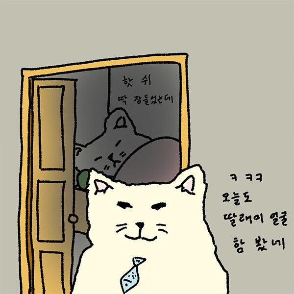아버지가 퇴근하고 딸아이 방에 찾아오는 이유 | 인스티즈