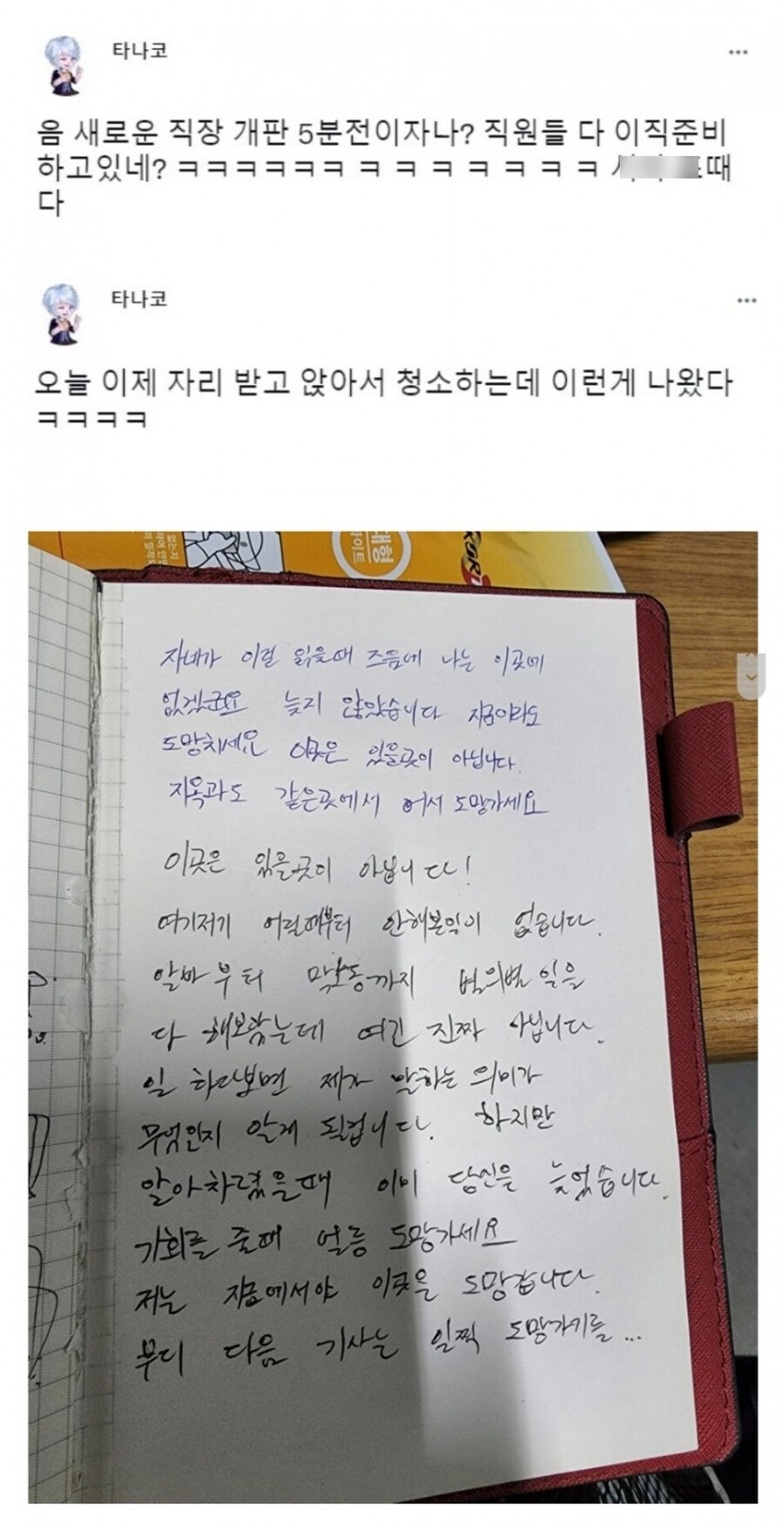 직장에서 종종 발견 되는 죽음의 메아리 | 인스티즈