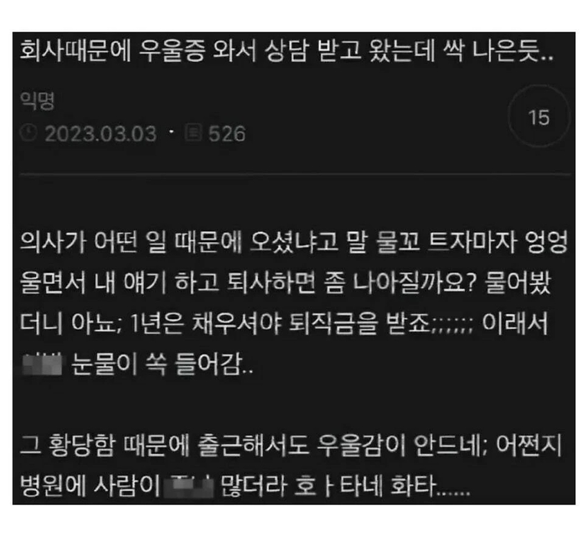 우울증 치료하는 화타 | 인스티즈