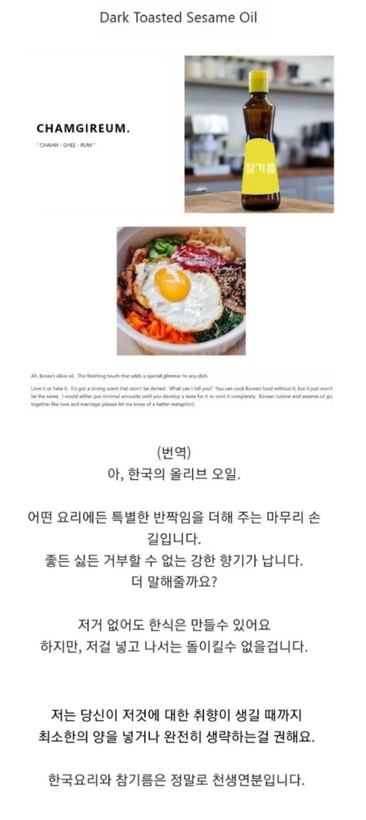 의외로 외국인들이 좋아하는 K-OIL | 인스티즈