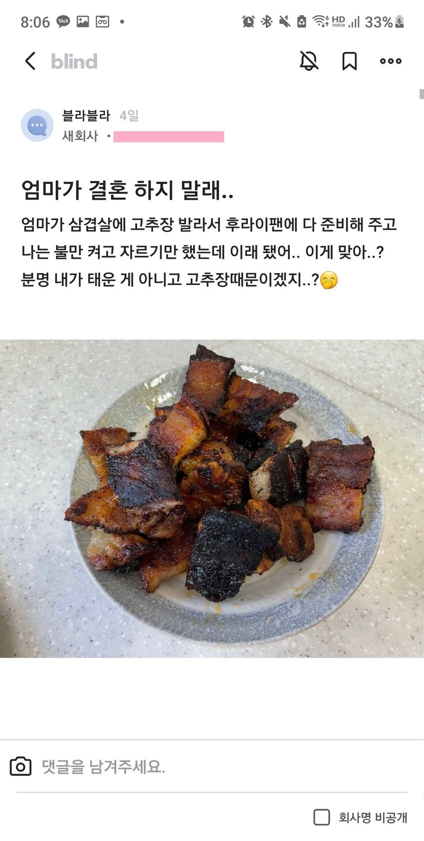 엄마가 결혼 하지 말래 | 인스티즈
