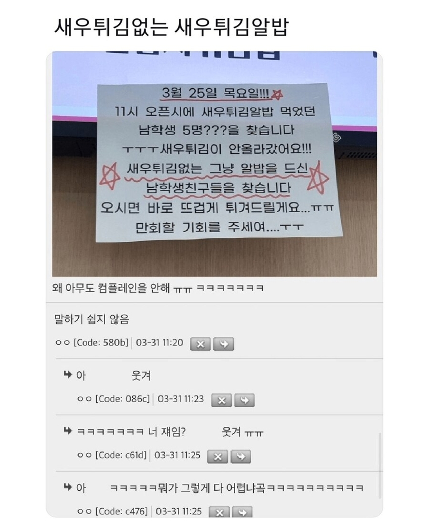 새우튀김없는 새우튀김알밥 먹은 손님을 찾습니다 | 인스티즈