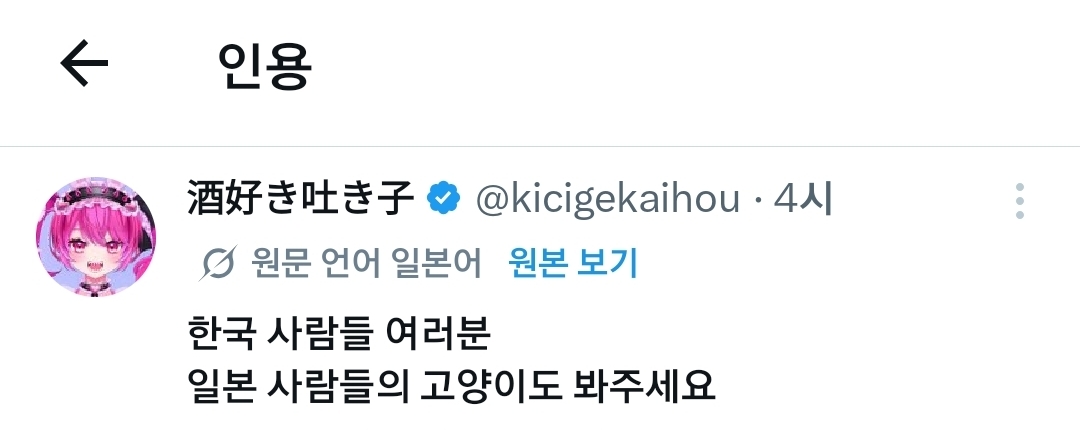 헐.. 문어괄사 샀는데 얘가 지꺼래.x | 인스티즈