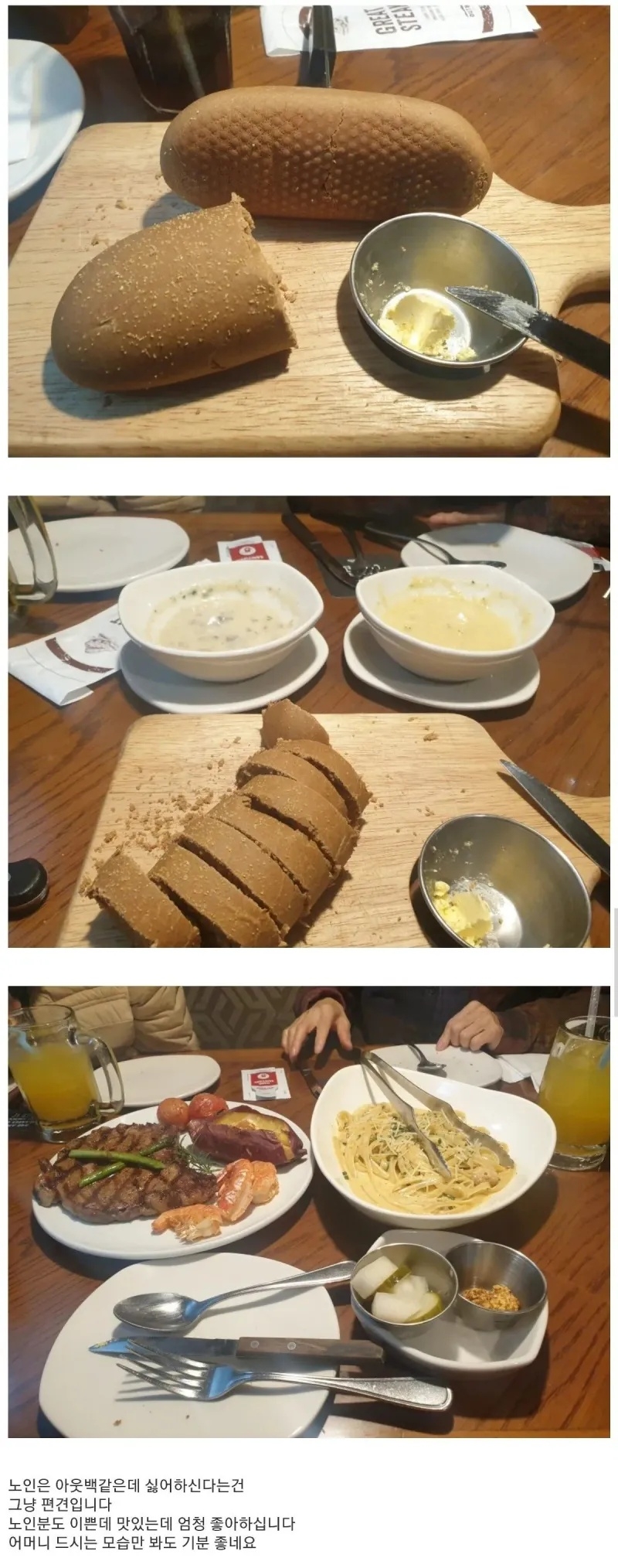 어머님은 아웃백이 싫타하셨어 | 인스티즈