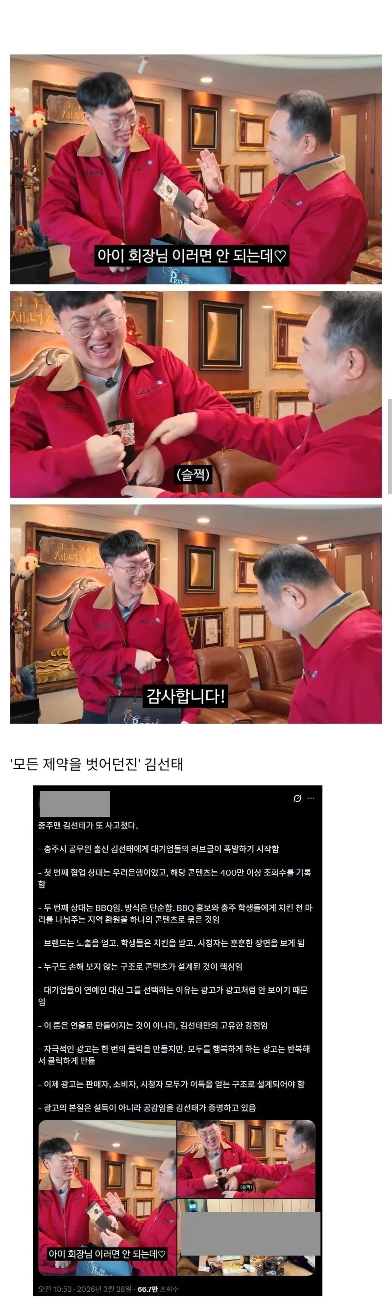 공무원이 아니라서 가능한 것 | 인스티즈