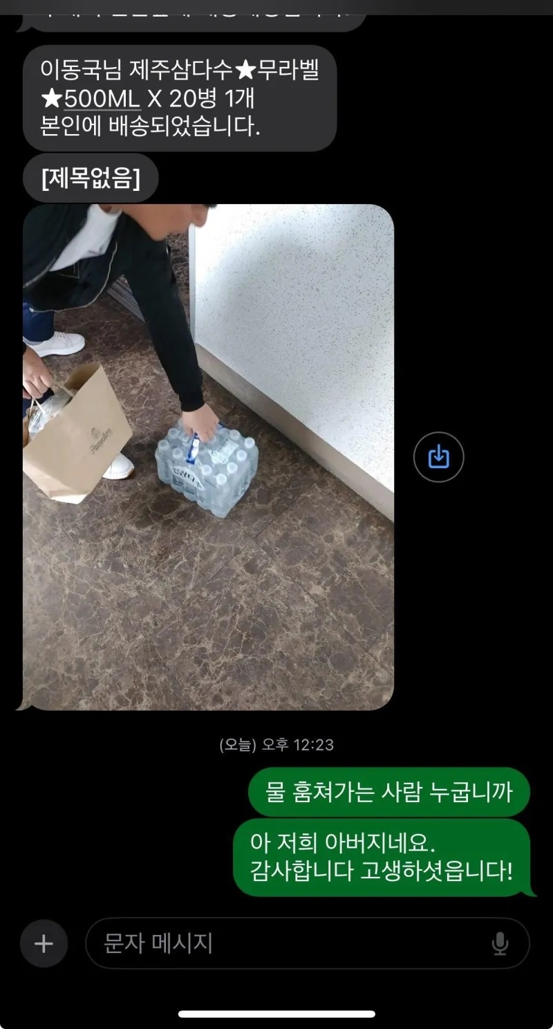 택배 훔쳐가는 사람 | 인스티즈