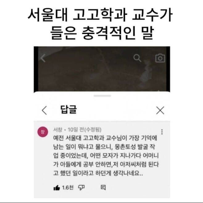 너 공부 안하면 저 아저씨처럼 된다 | 인스티즈
