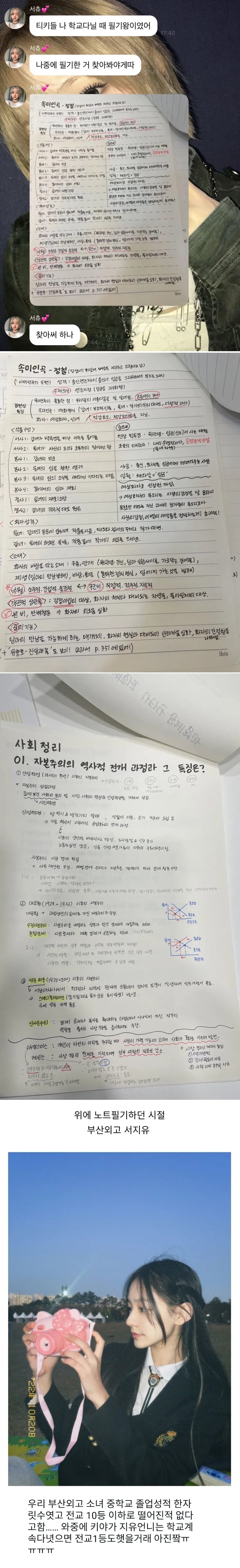 필기왕이었다는 여자 아이돌 | 인스티즈