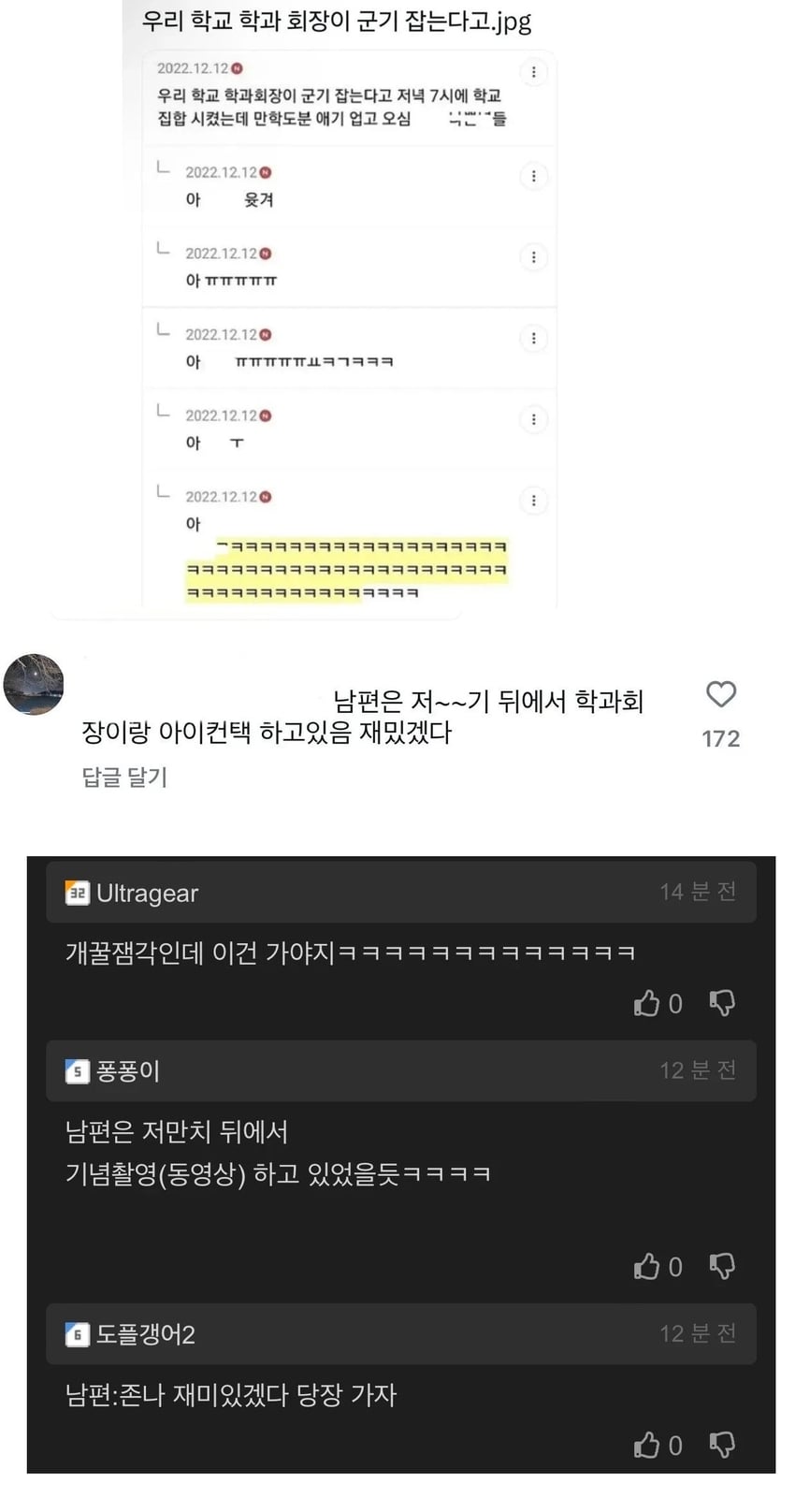학회장이 군기 잡는다고 7시에 집합시켰는데… | 인스티즈