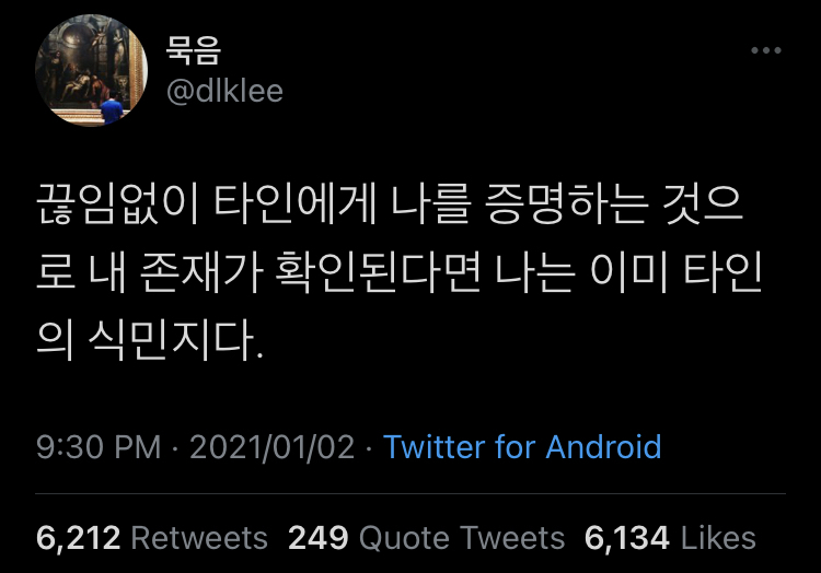 외롭다고 아무나로 채울 순 없지.twt | 인스티즈