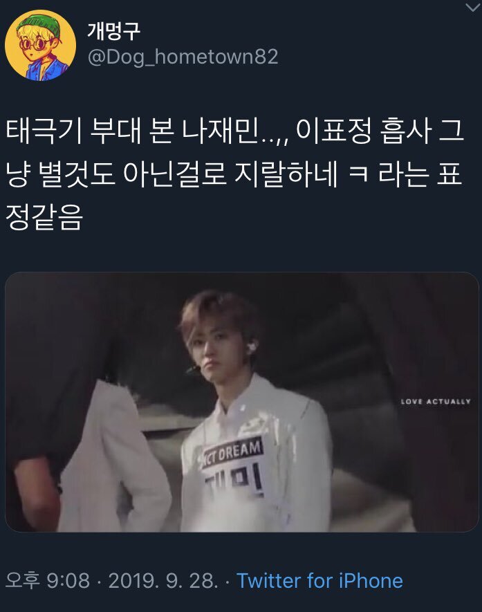 태극기부대 보고 놀란 아이돌 | 인스티즈