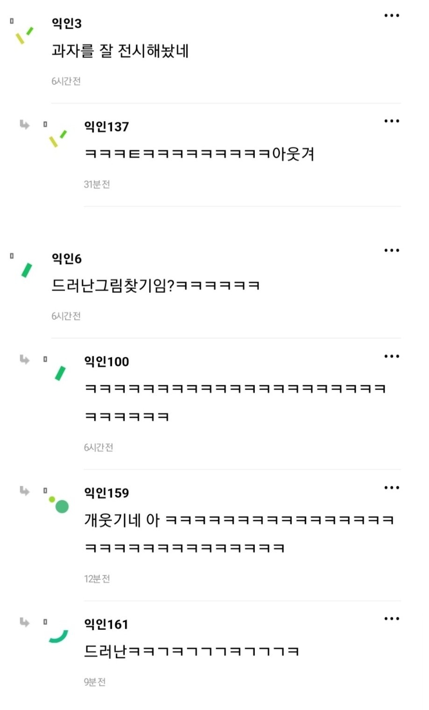 과자인거 티 많이 안나지? | 인스티즈