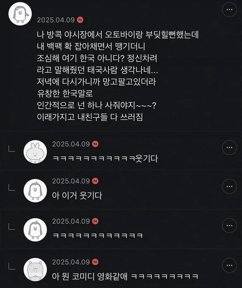 방콕 야시장의 노점상 | 인스티즈