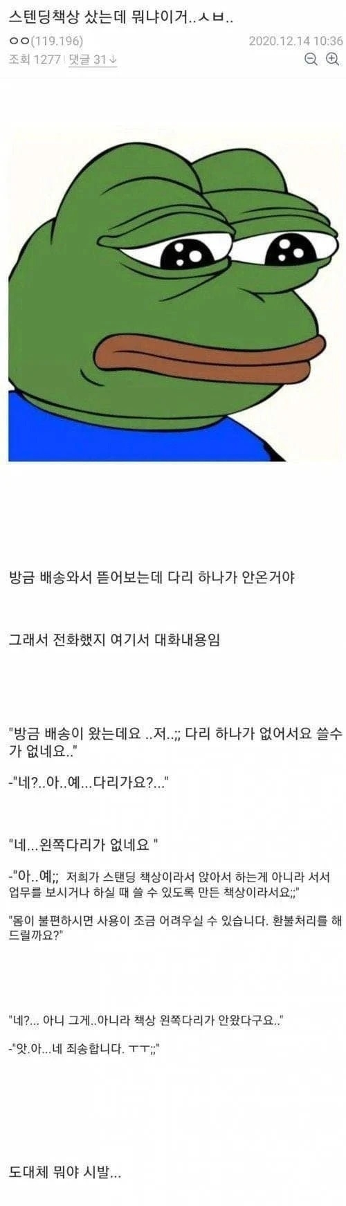 스텐드 책상을 샀는데 뭐냐 이거 | 인스티즈