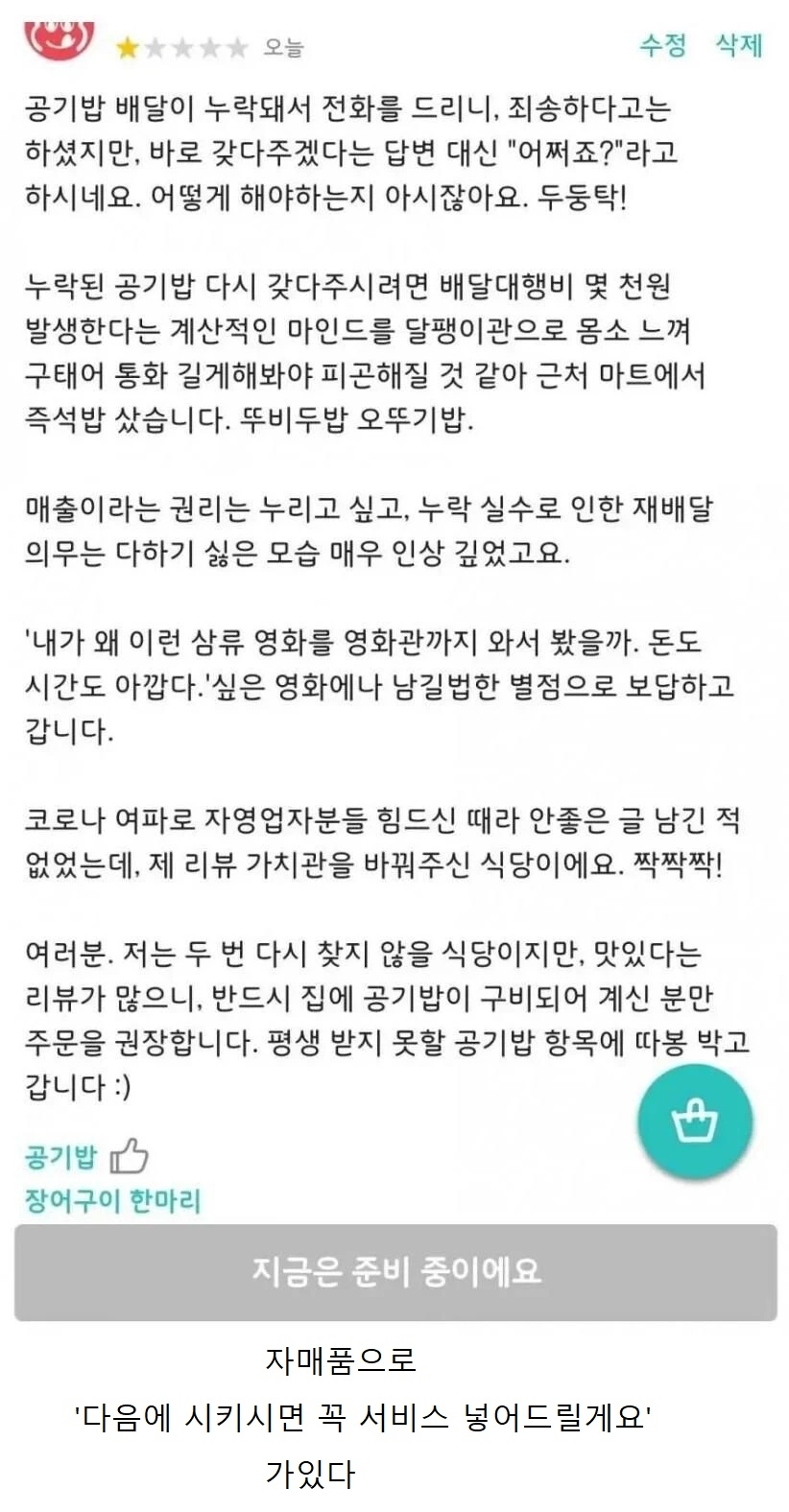 자영업자가 절대 해서는 안되는 말 | 인스티즈