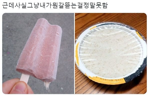 뭔가 뜯는 거를 못함 | 인스티즈