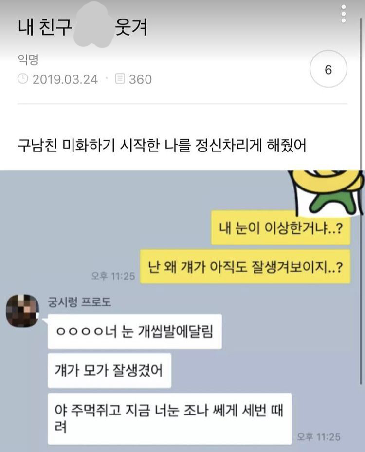 내 친구 진짜 웃겨 | 인스티즈