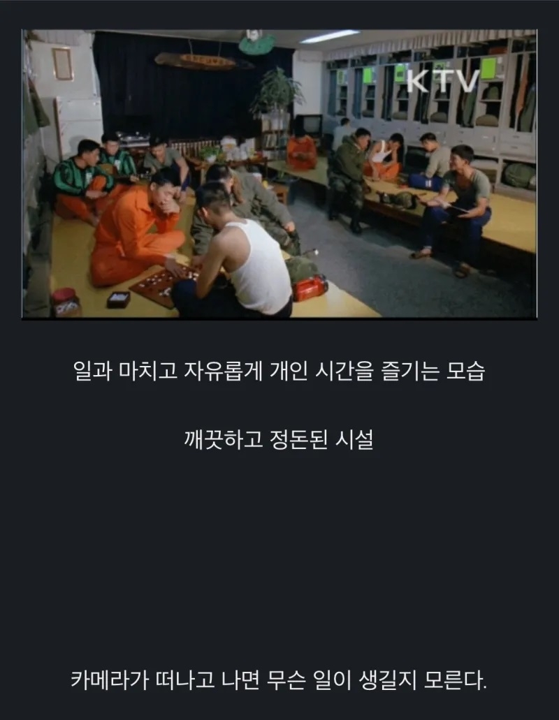평화로웠다는 30여년 전 군 내무반 | 인스티즈