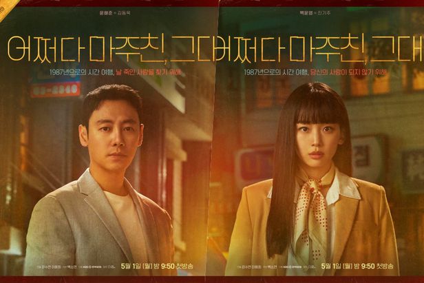 빠르고 소름돋는 전개로 시작된 KBS 새 드라마 내용.jpg | 인스티즈