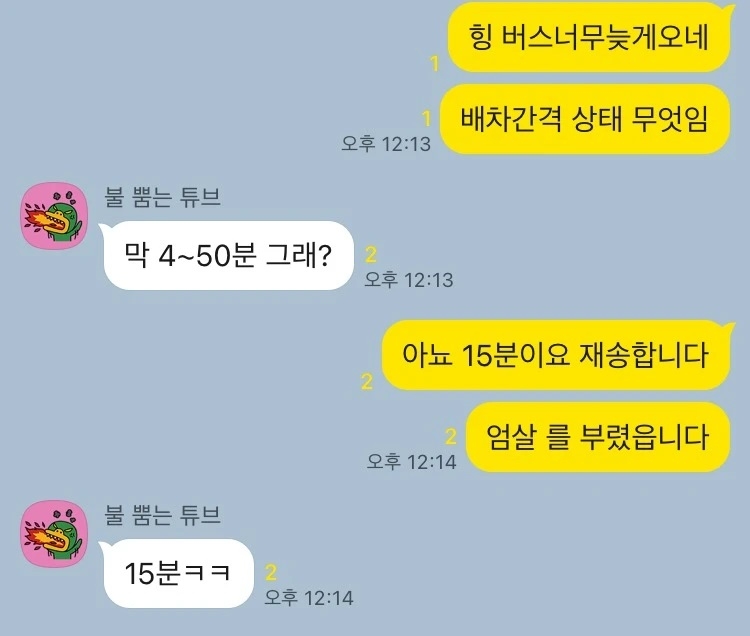 지방 사는 친구한테 혼날뻔 | 인스티즈