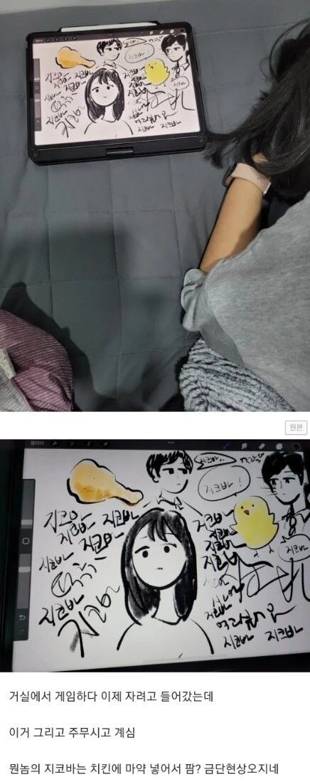 치킨이 너무 먹고 싶었던 와이프 | 인스티즈