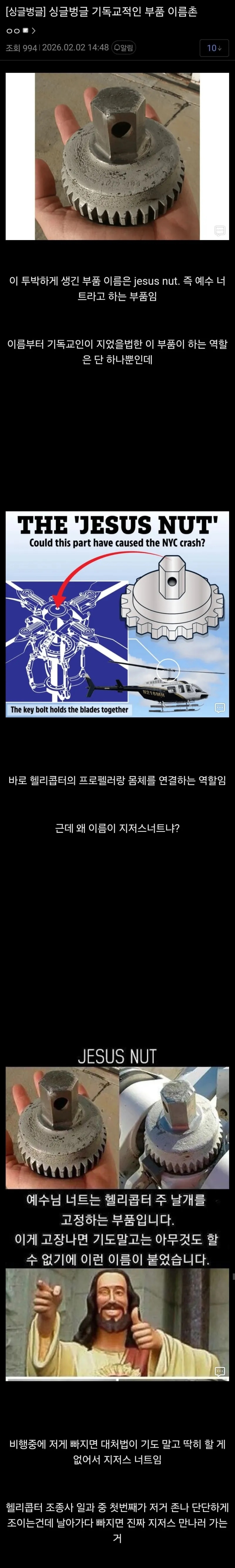 과학과 신앙이 공존 가능한 까닭 | 인스티즈
