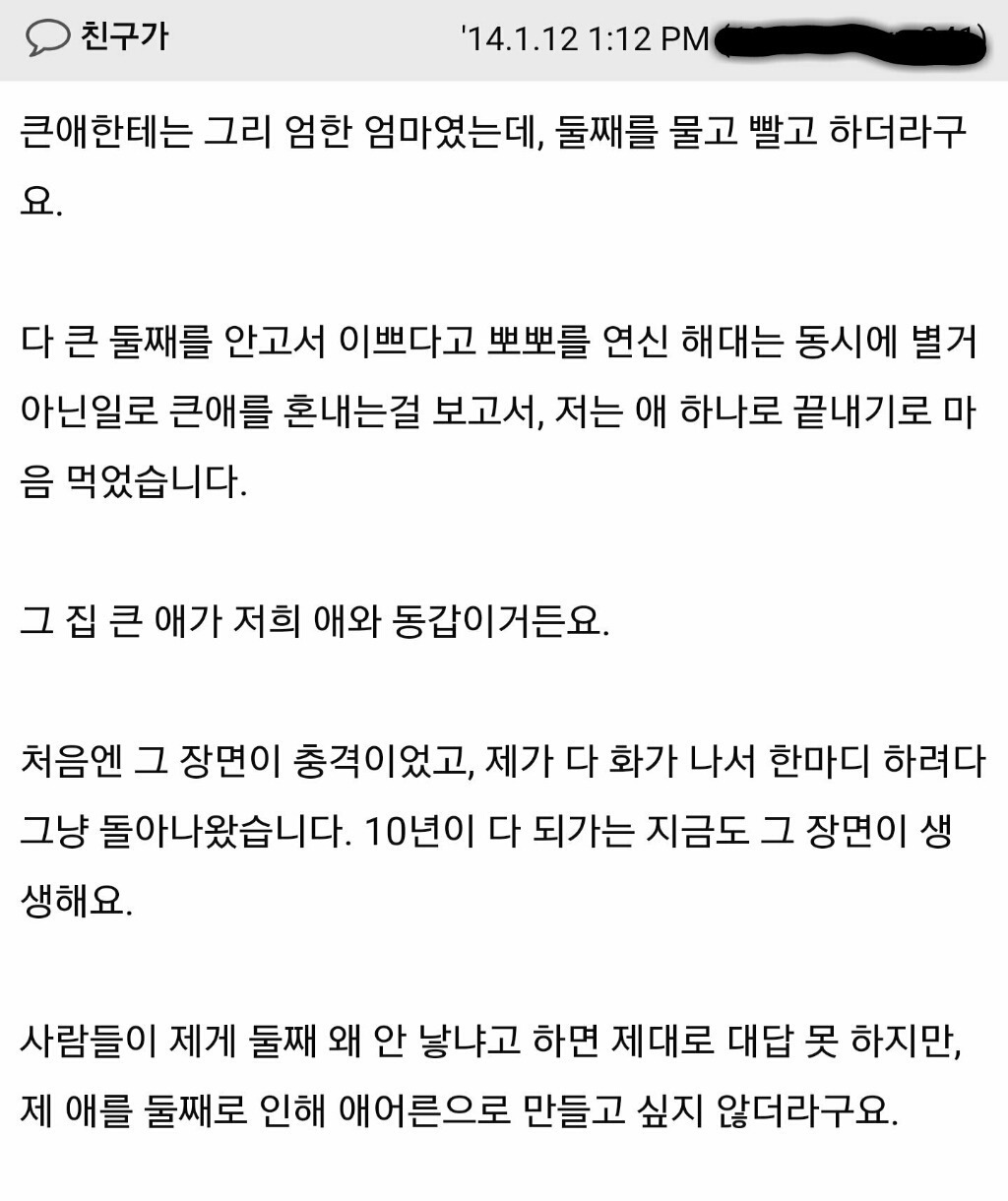 제발 첫째에게 잘해주세요 (차별받는 일부 첫째들..) | 인스티즈