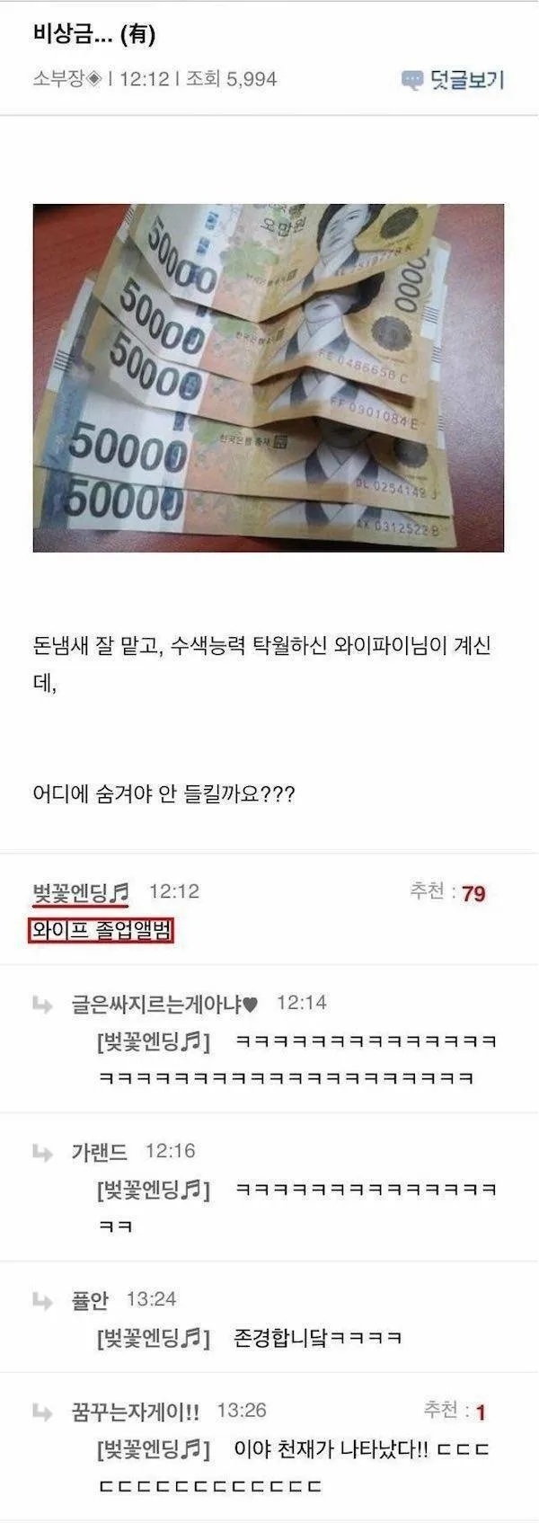 유부남의 비상금 장소 | 인스티즈