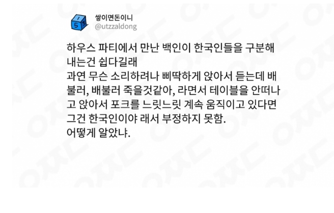 한국인 구별법 | 인스티즈