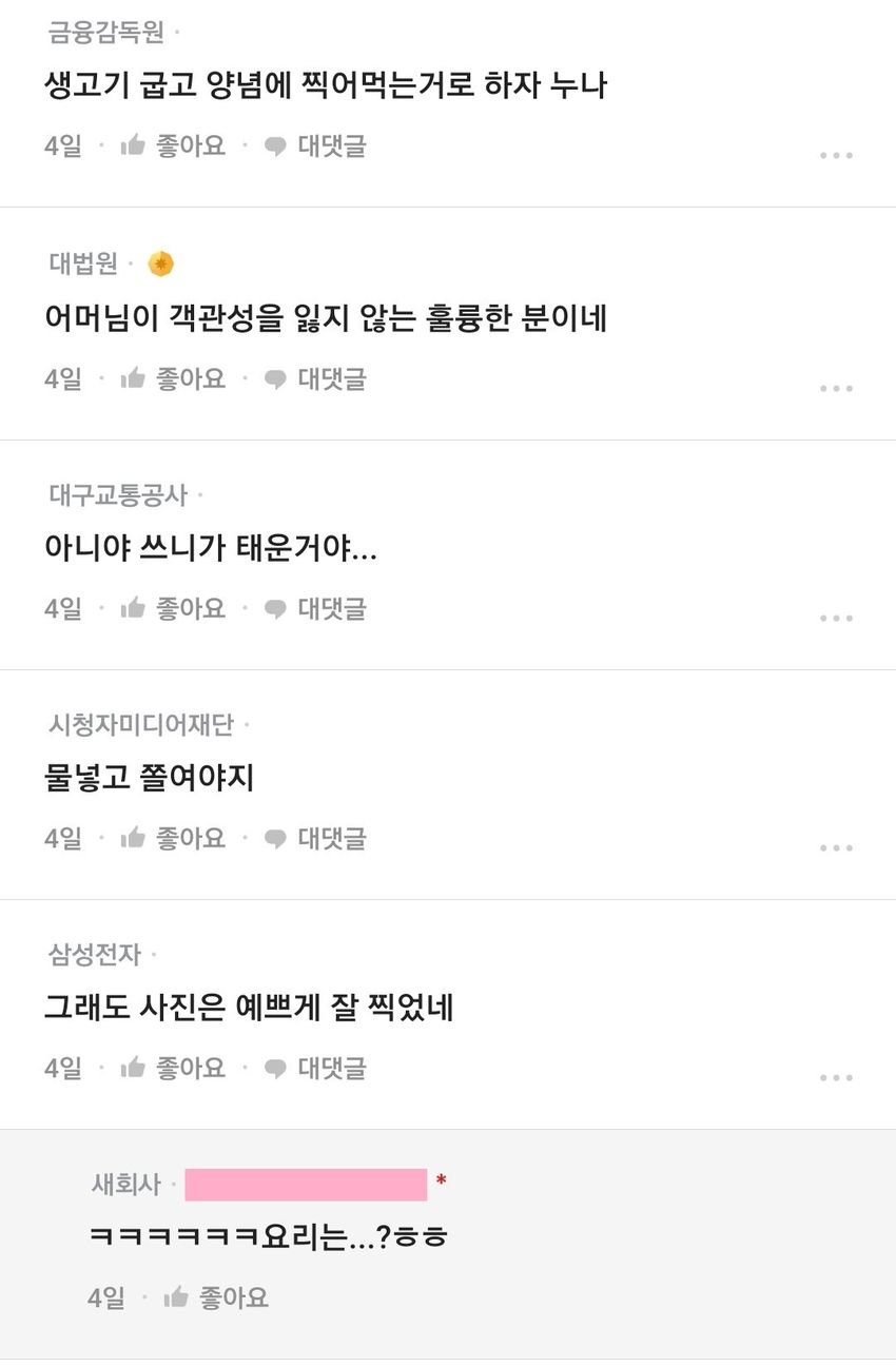 엄마가 결혼 하지 말래 | 인스티즈