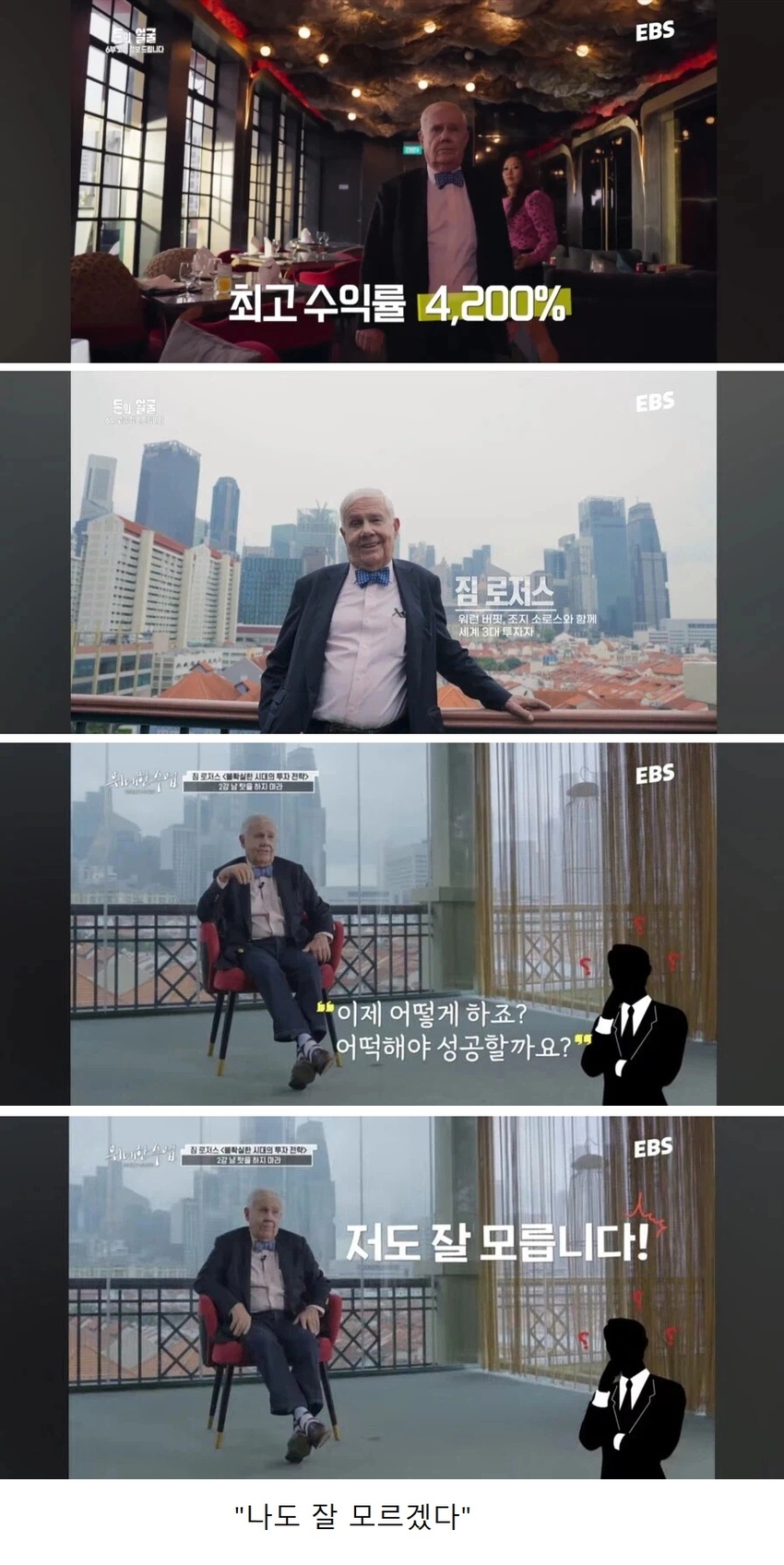 수익률 4200% 거장이 말아주는 성공비결 | 인스티즈