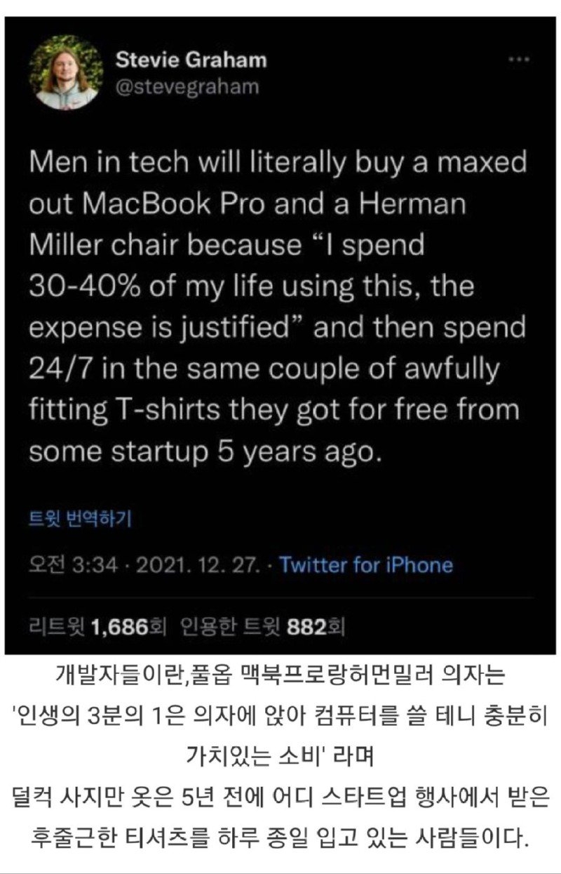 개발자의 소비 특징 | 인스티즈