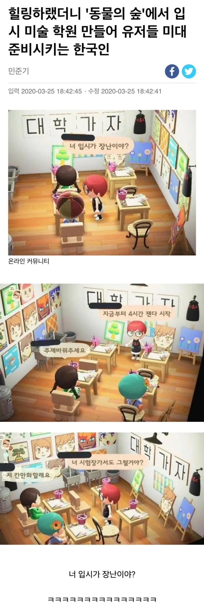 힐링을 모르는 한국인들 | 인스티즈